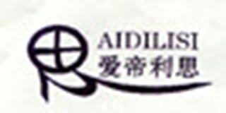 爱帝利思品牌logo