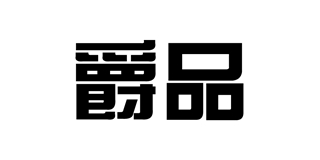 爵品品牌logo