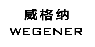 WEGENER/威格纳品牌logo
