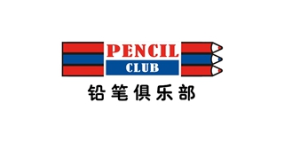 Pencil Club/铅笔俱乐部品牌logo