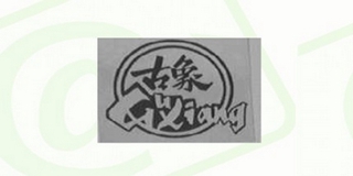 古象品牌logo