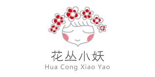 花丛小妖品牌logo