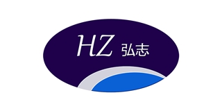 HZ/弘志品牌logo