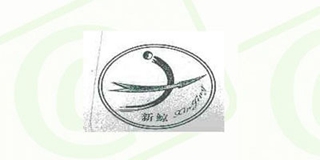 新鲸品牌logo