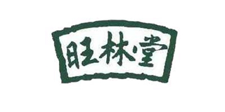 旺林堂品牌logo