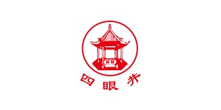四眼井品牌logo