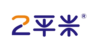 2平米品牌logo