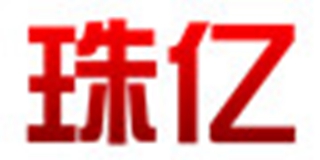 珠亿品牌logo