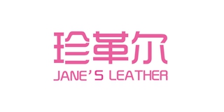 JANE’S LEATHER/珍革尔品牌logo