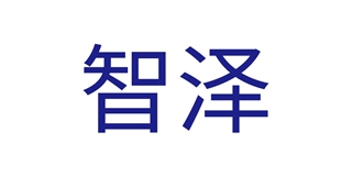 智泽品牌logo