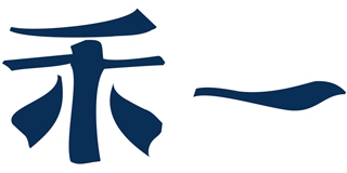 禾一品牌logo