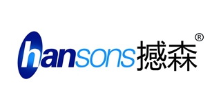 hansons/撼森品牌logo