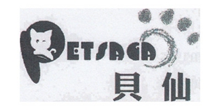 Petsaga/贝仙品牌logo