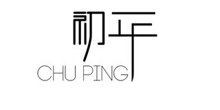 初平品牌logo