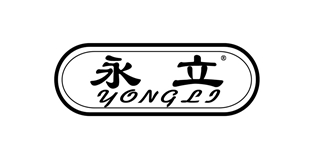 永立品牌logo
