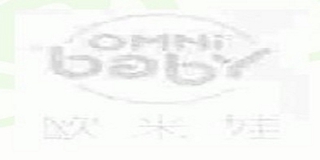 OMNi baby/欧米娃品牌logo