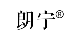 朗宁品牌logo