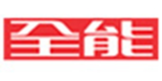 全能品牌logo