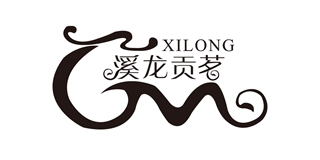 XILONG/溪龙贡茗品牌logo