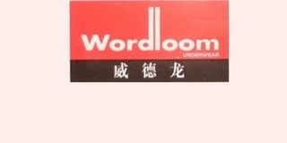 Wordloom/威德龙品牌logo