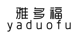 雅多福品牌logo