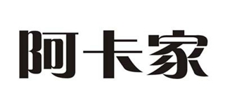 阿卡家品牌logo