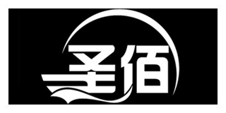 圣佰品牌logo