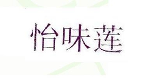 EVLAN/怡味莲品牌logo