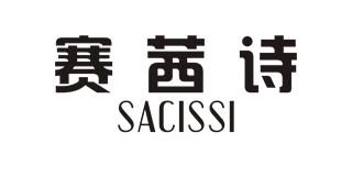 SACISSI/赛茜诗品牌logo