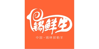 锡鲜生品牌logo