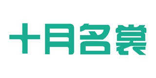 十月名裳品牌logo