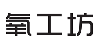 氧工坊品牌logo