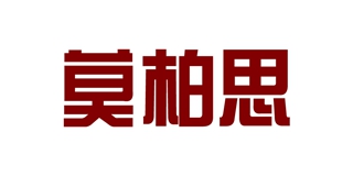 MBS/莫柏思品牌logo