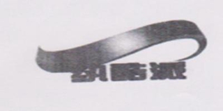 纨酷派品牌logo