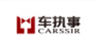 CARSSIR/车执事品牌logo