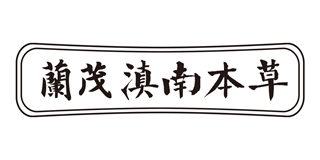 兰茂滇南本草品牌logo