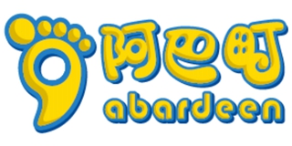 abardeen/阿巴町品牌logo