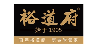 裕道府品牌logo