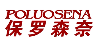POLUOSENA/保罗森奈品牌logo