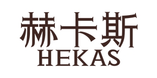 HEKAS/赫卡斯品牌logo
