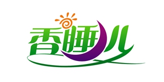香睡儿品牌logo
