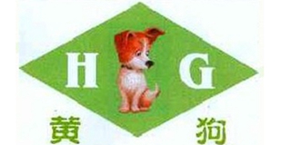 HG/黄狗品牌logo