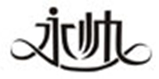 永帅品牌logo