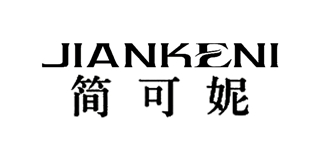 简可妮品牌logo