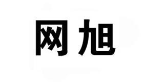 网旭品牌logo