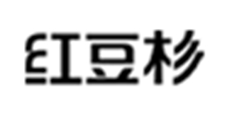 红豆杉品牌logo