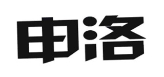 申洛品牌logo