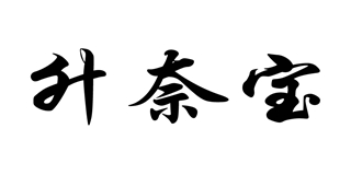 升奈宝品牌logo