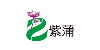 紫蒲品牌logo