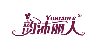 YMLR/韵沐丽人品牌logo